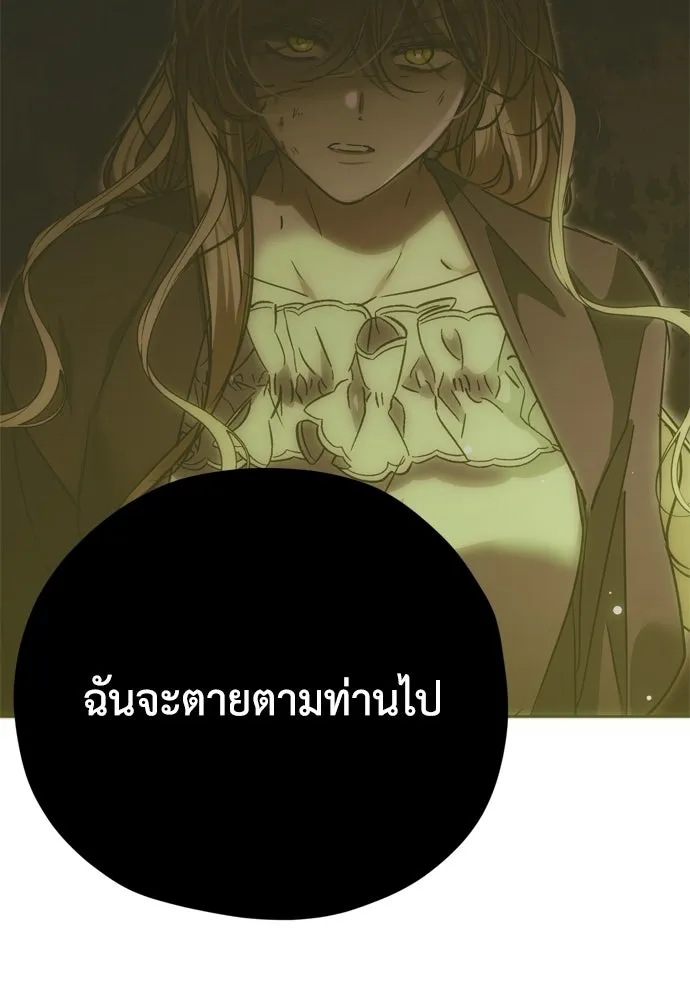 คมเขี้ยวชำระแค้น ตอนที่ 31 รูปที่ 122