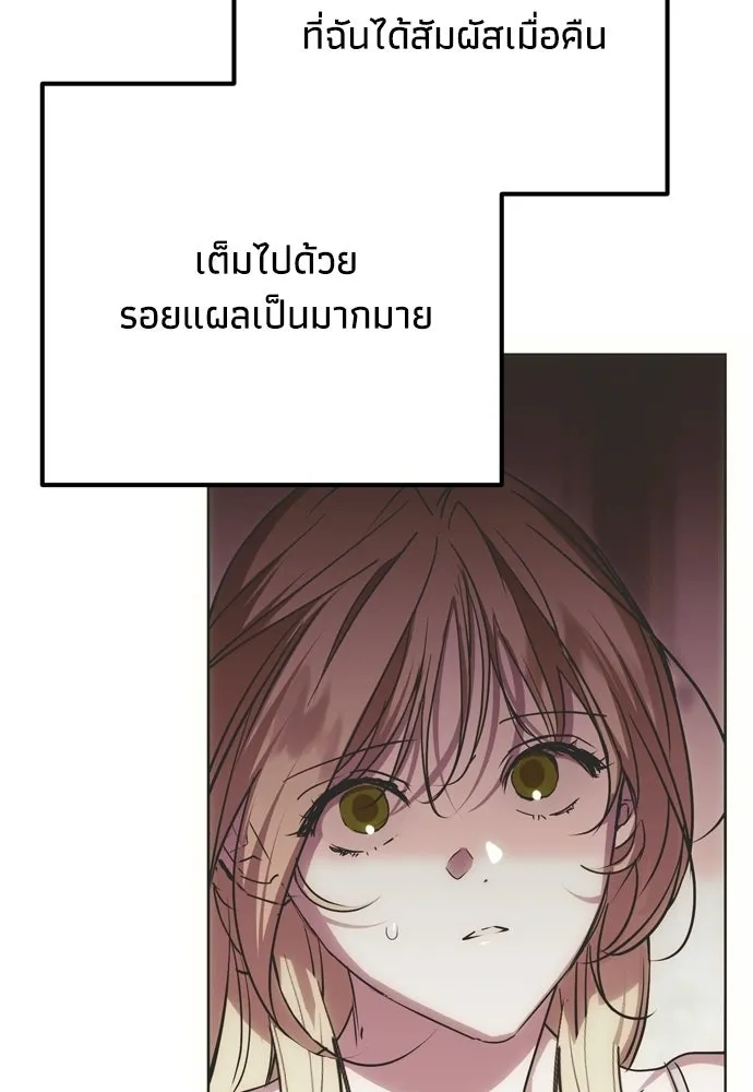 คมเขี้ยวชำระแค้น ตอนที่ 38 รูปที่ 101