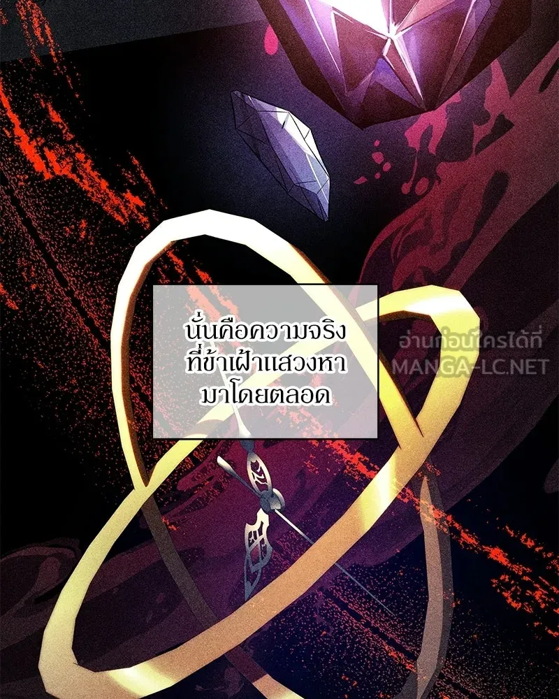 โอ้ ศัตรูที่รัก ตอนที่ 108 รูปที่ 6