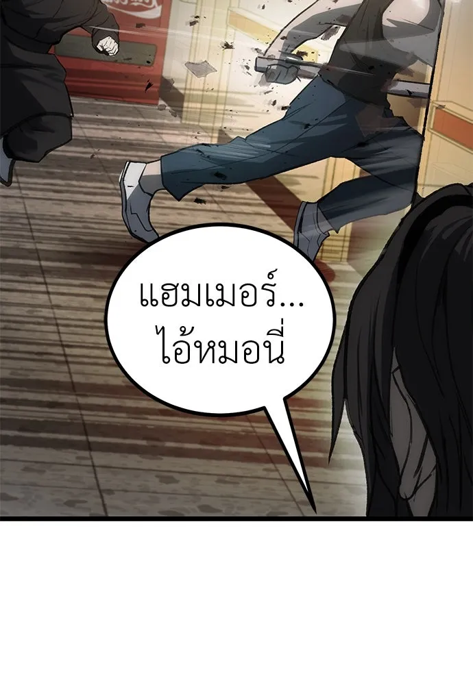 ผู้คุมหมายเลข 0 ตอนที่ 9 รูปที่ 97