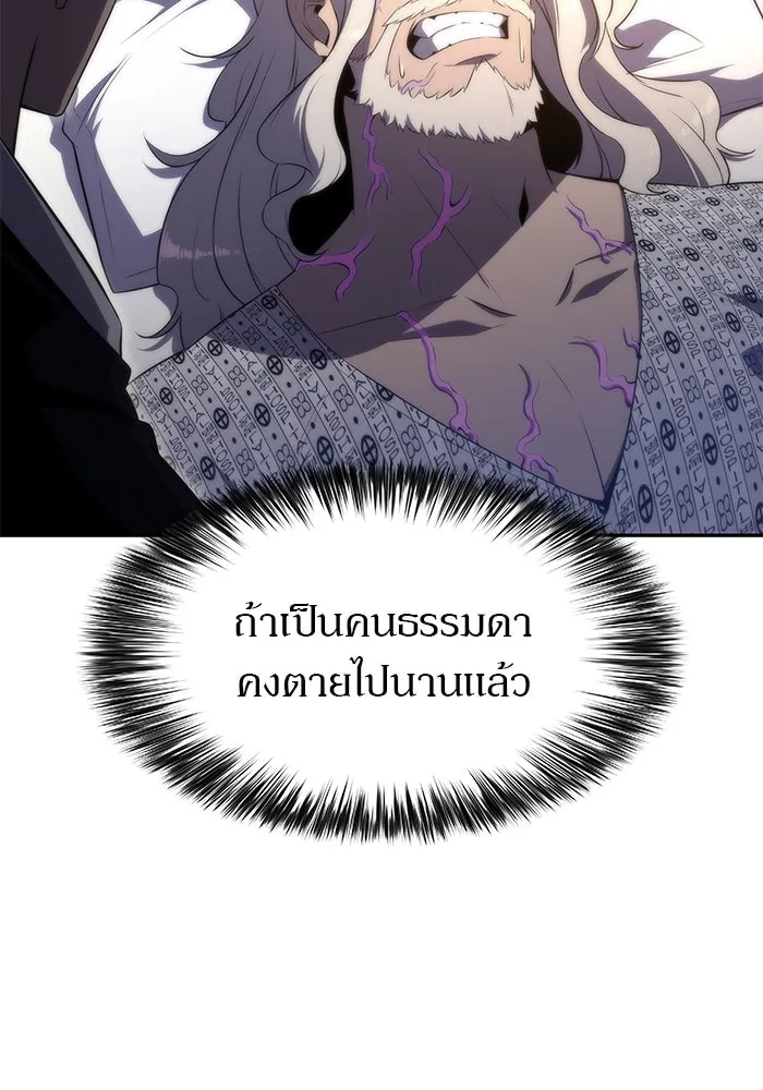 ผู้เล่นหน้าใหม่เลเวลแมกซ์ ตอนที่ 48 โรคพลังเวทท่วมร่าง (2) รูปที่ 31