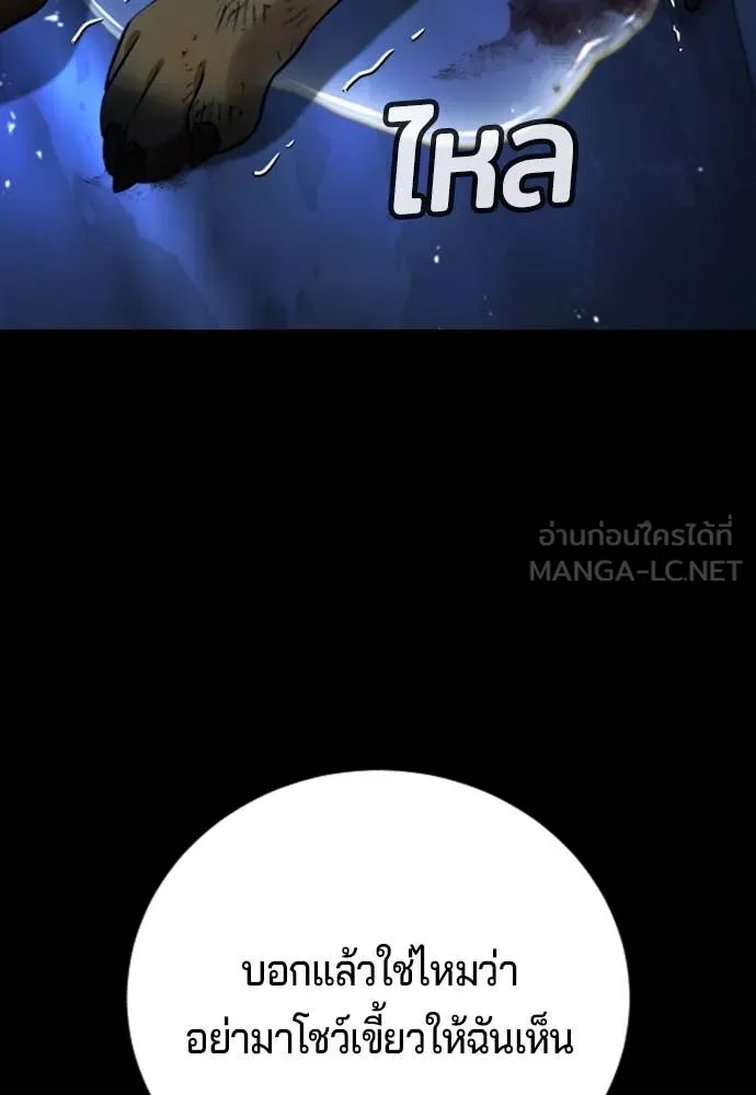 คูเซรา ตอนที่ 29 รูปที่ 156