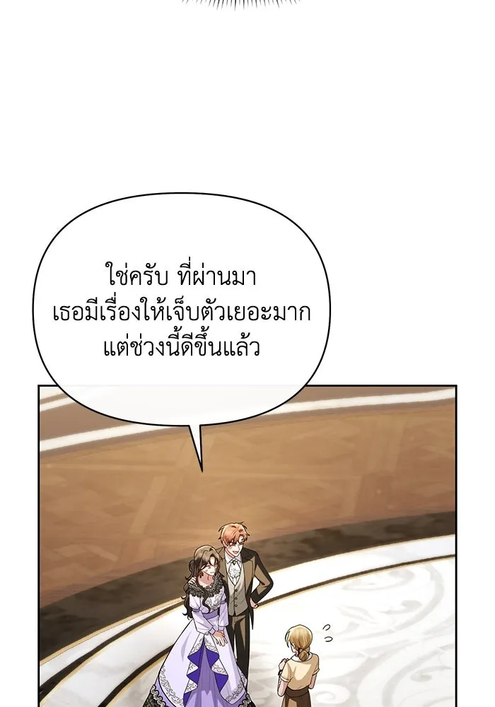 อยู่ดี ๆ ก็มีนางเอกนิยายเป็นเพื่อนบ้าน ตอนที่ 56 รูปที่ 88