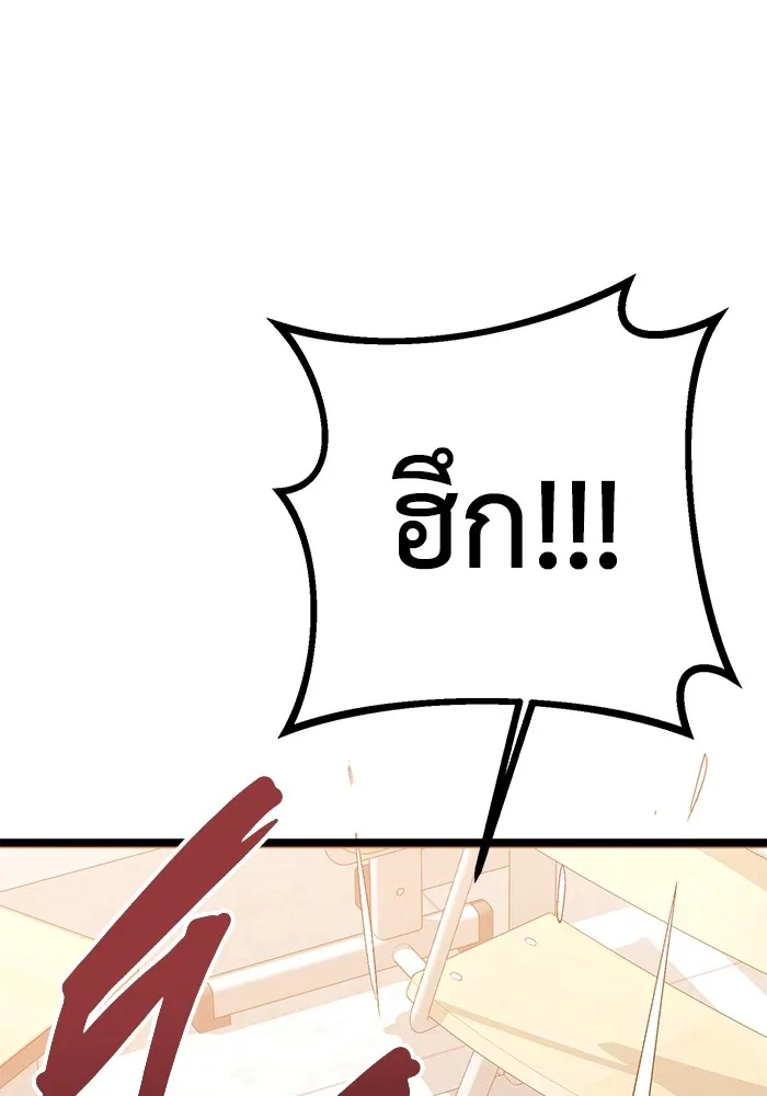 ราชินีนักบู๊ ตอนที่ 3 รูปที่ 83