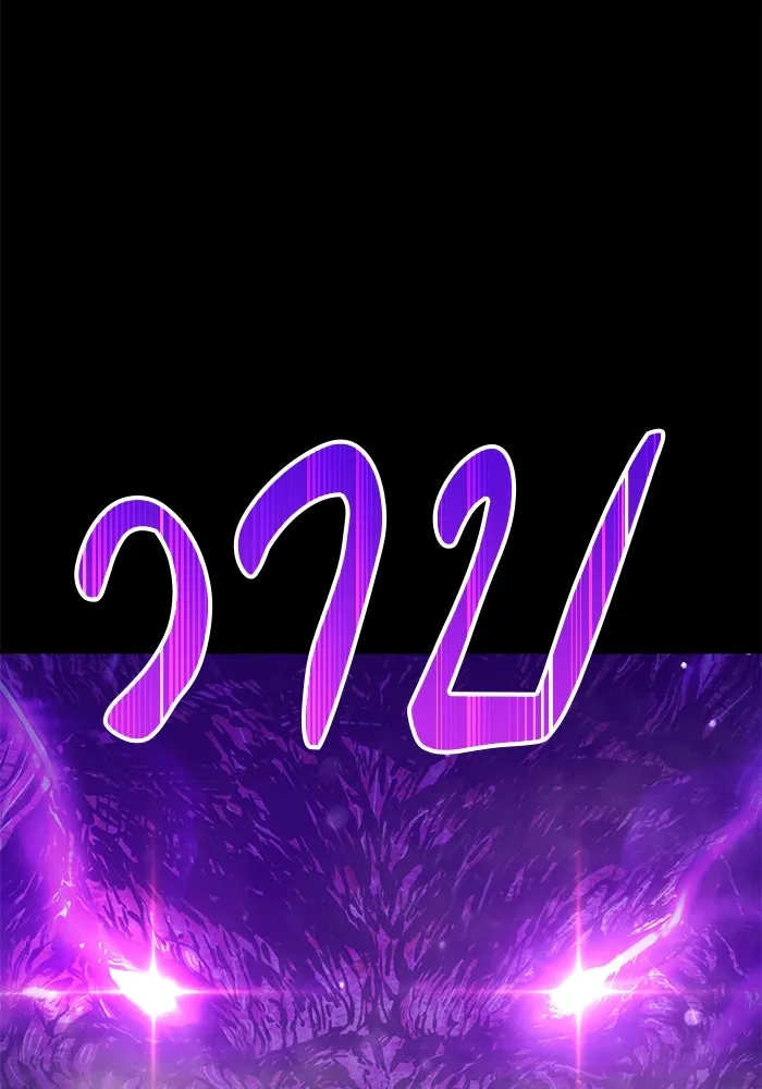 +99 ท่อนไม้พร้อมบวก ตอนที่ 72 รูปที่ 404