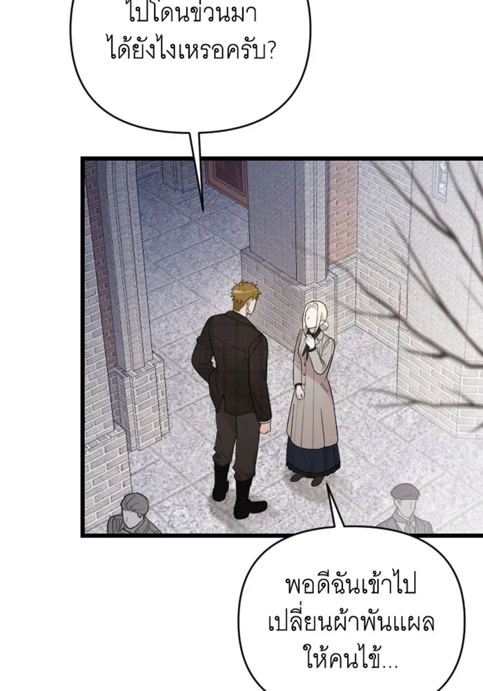 จำเลยหัวใจ ตอนที่ 42 รูปที่ 97