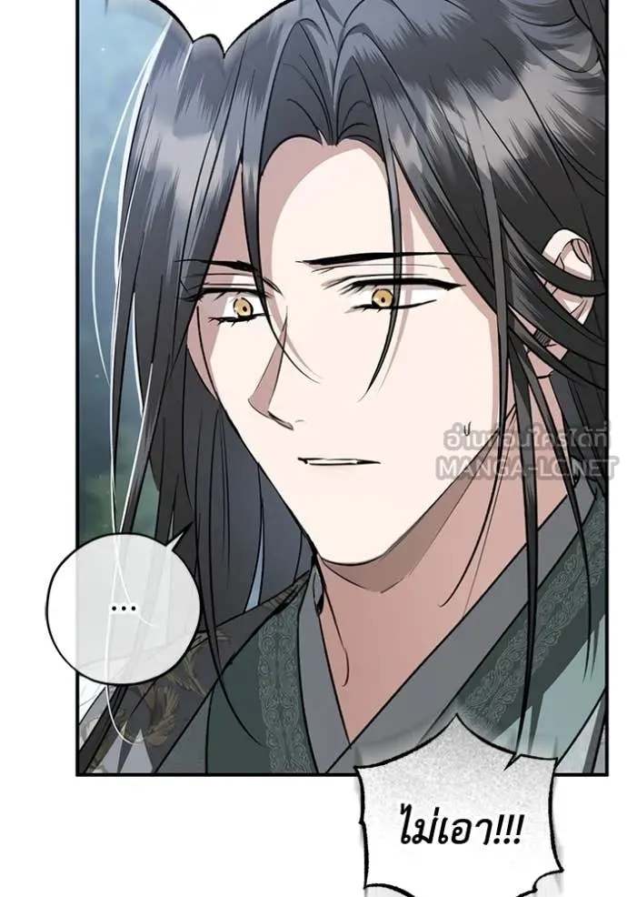 ยามหมาป่าทมิฬ ตอนที่ 77 รูปที่ 97