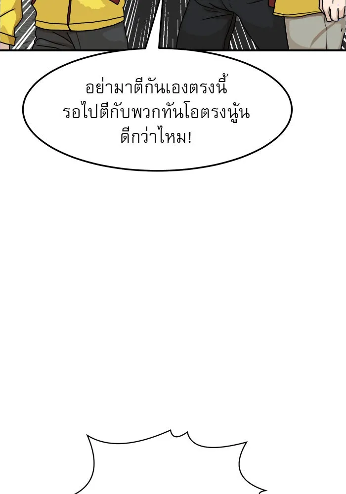 Double Click ตอนที่ 89 รูปที่ 20