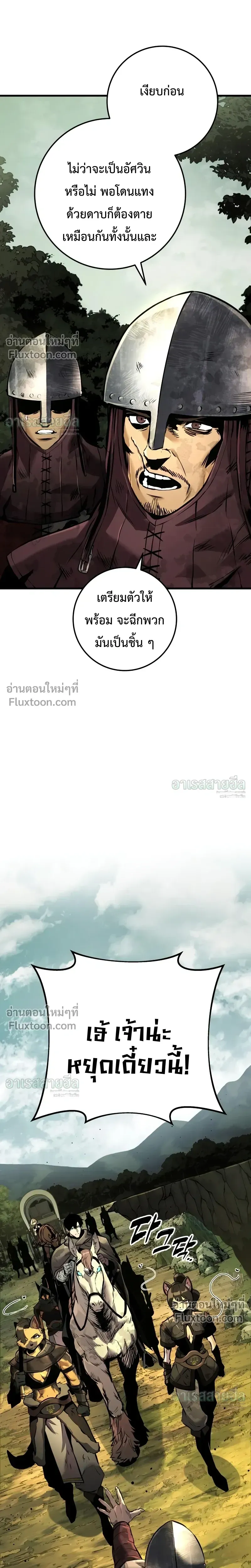 The Wandering Knight_s Survival Manual การเอาช_ว_ตรอด ของอ_ศว_นพเนจร ตอนที่ ตอนที่ 37 รูปที่ 28