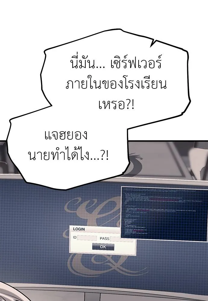 ปฏิบัติการลับบุกโรงเ ตอนที่ 86 รูปที่ 68