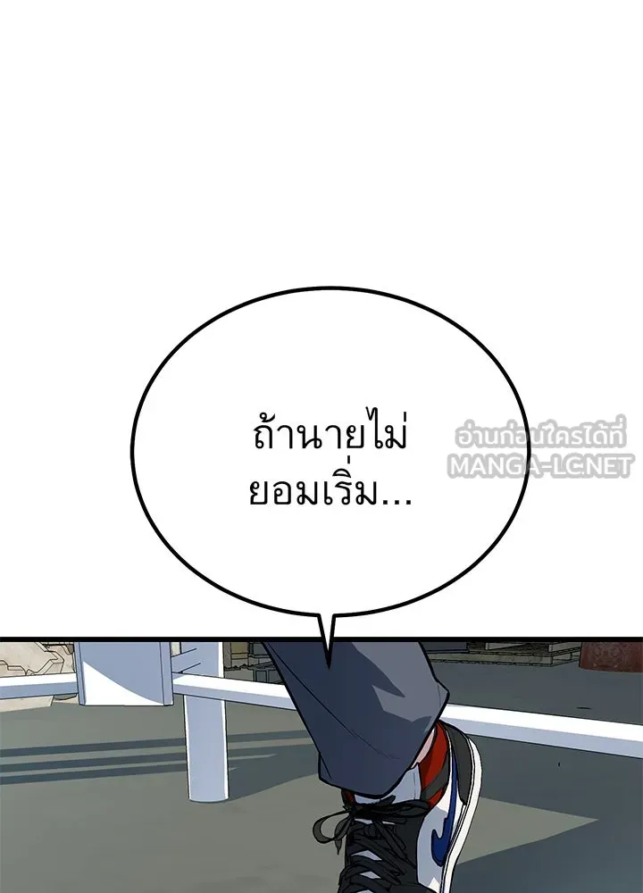 ราชาลานประลอง ตอนที่ 2 รูปที่ 12