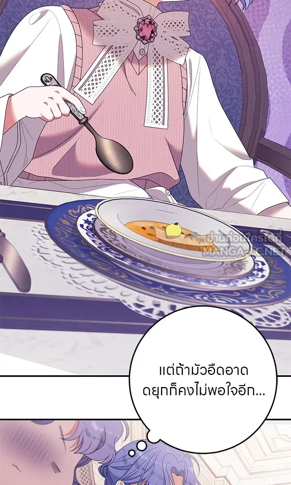 ครอบครัวผิดแผน ตอนที่ 18 รูปที่ 69
