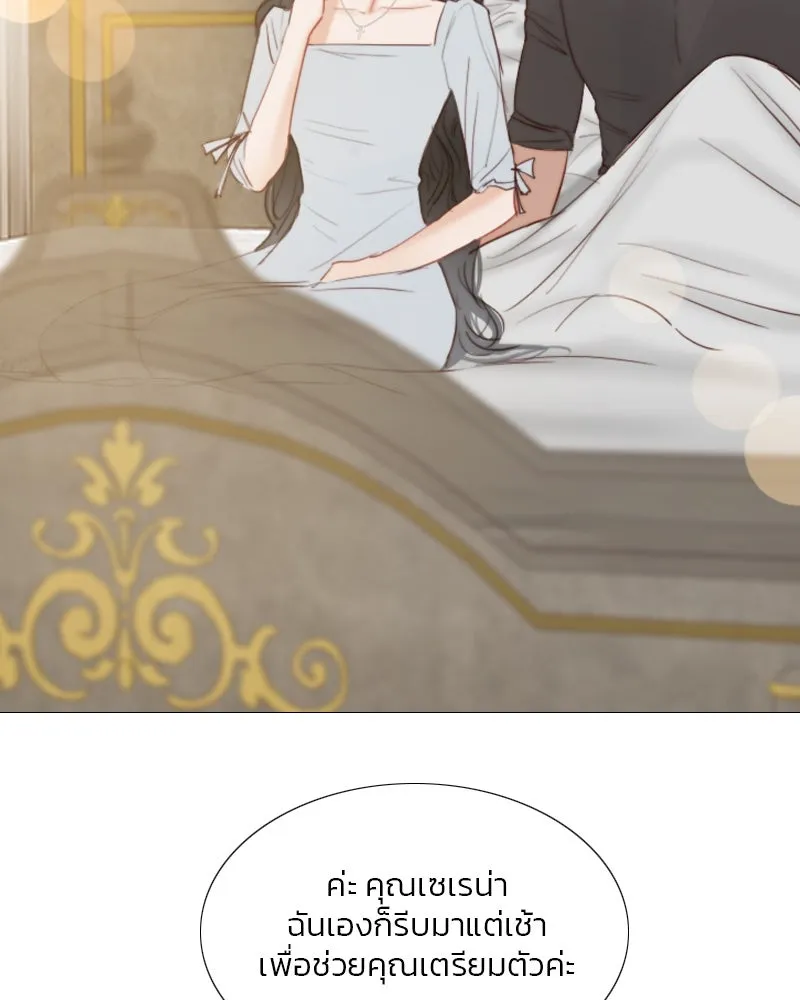 เซเรน่า ตอนที่ 13 รูปที่ 91