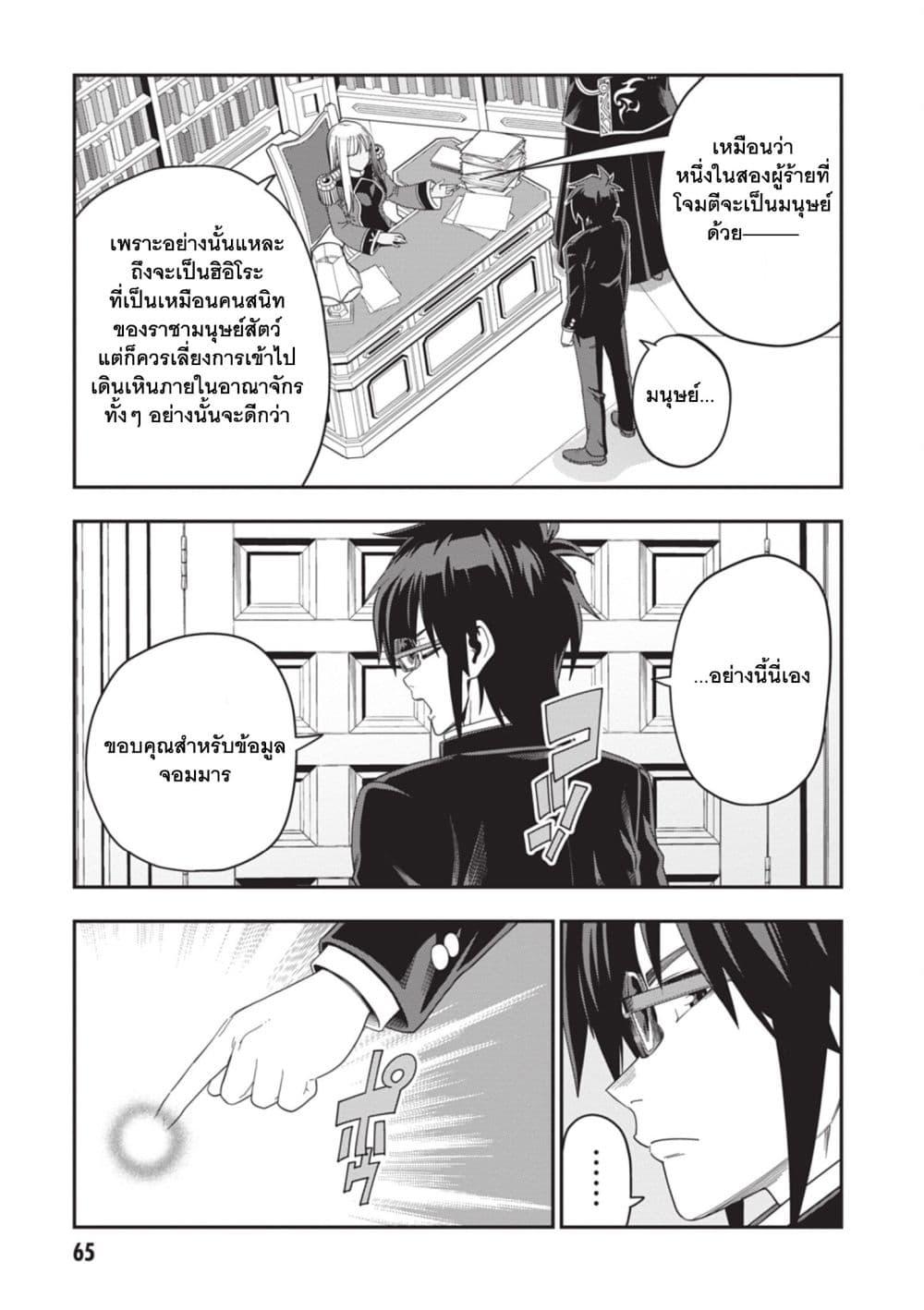 Manga-lc-com อ่านมังงะ อ่านการ์ตูน ออนไลน์ ฟรี Konjiki no Moji Tsukai – Yuusha Yonin ni Makikomareta Unique Cheat ตอนที่ 1 2 3 4 5 6 7 8 9 10 11 12 13 14 ฟรี ไม่มีโฆษณา Manga-lc - อ่าน มังงะ อ่าน การ์ตูน ออนไลน์ อ่านมังงะ ฟรี
