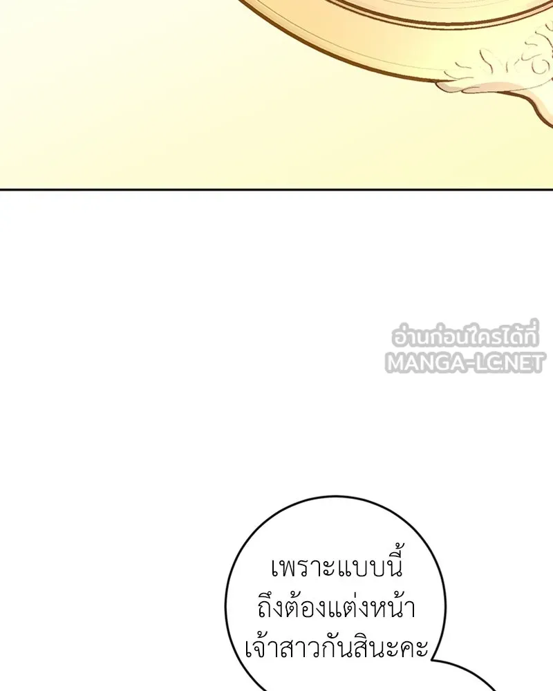 ภารกิจไล่ตามลุค บีเชล ตอนที่ 15 รูปที่ 9