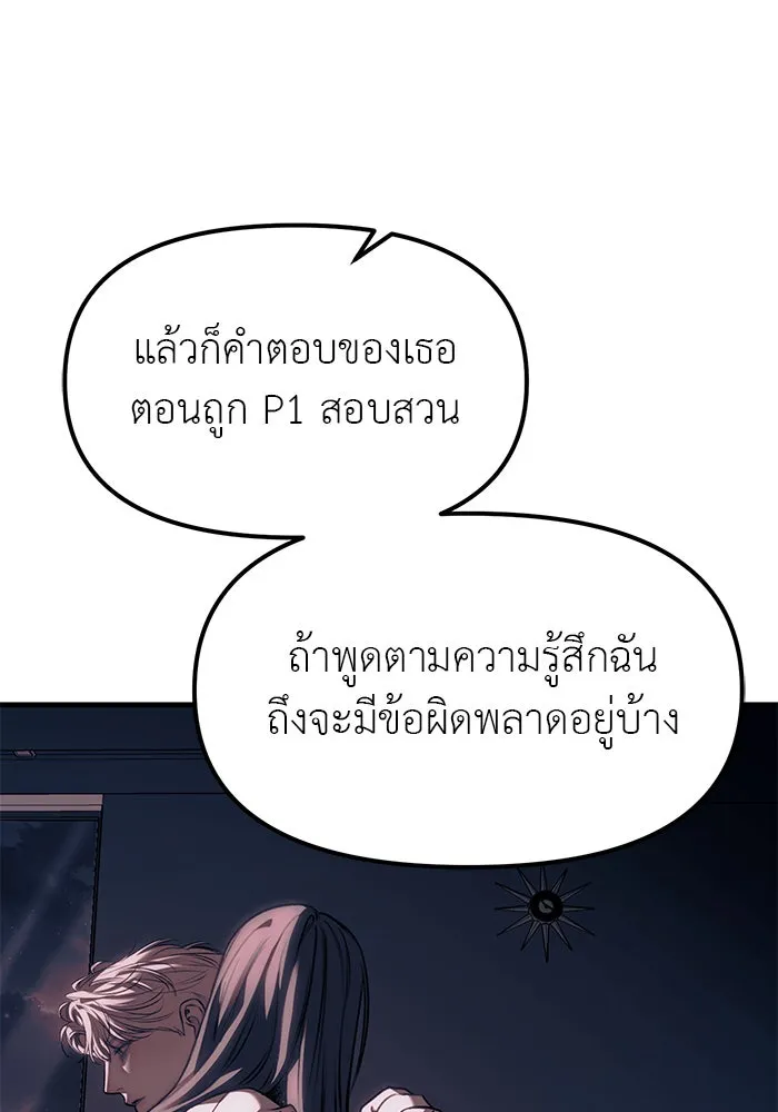 ปฏิบัติการลับบุกโรงเรียนไฮโซ ตอนที่ 106 รูปที่ 164