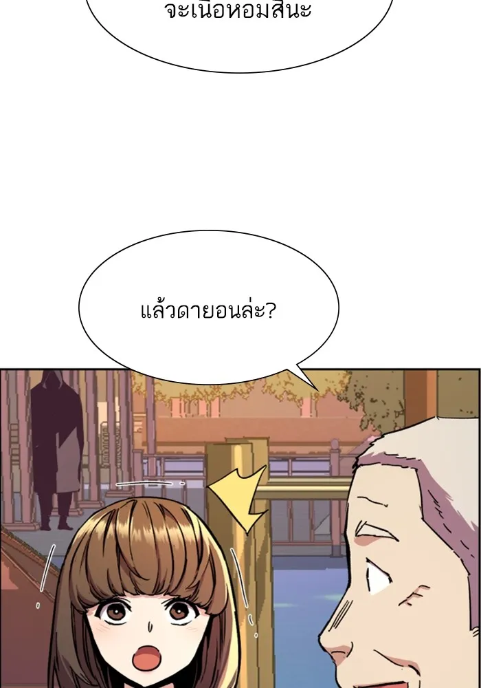 พี่ชายสายบอดี้การ์ด ตอนที่ 134 รูปที่ 49