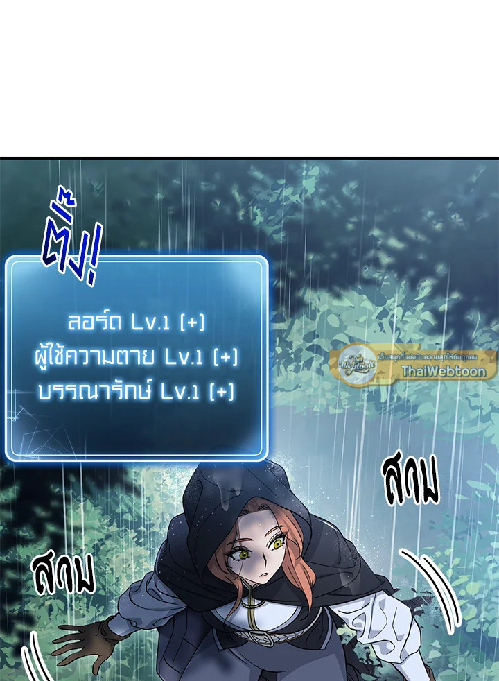 พลทหารโครงกระดูกผู้ม ตอนที่ 142 รูปที่ 66