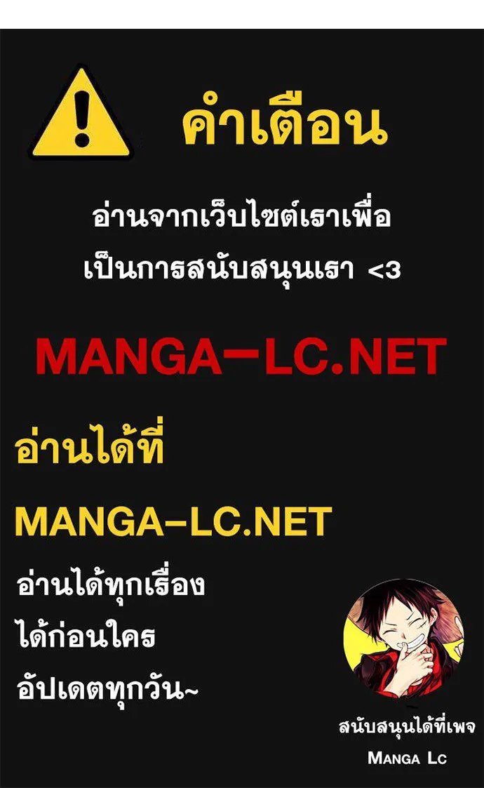 ชีวิตฮีลใจนายฮันเตอร์คลาส S ตอนที่ 9 รูปที่ 145