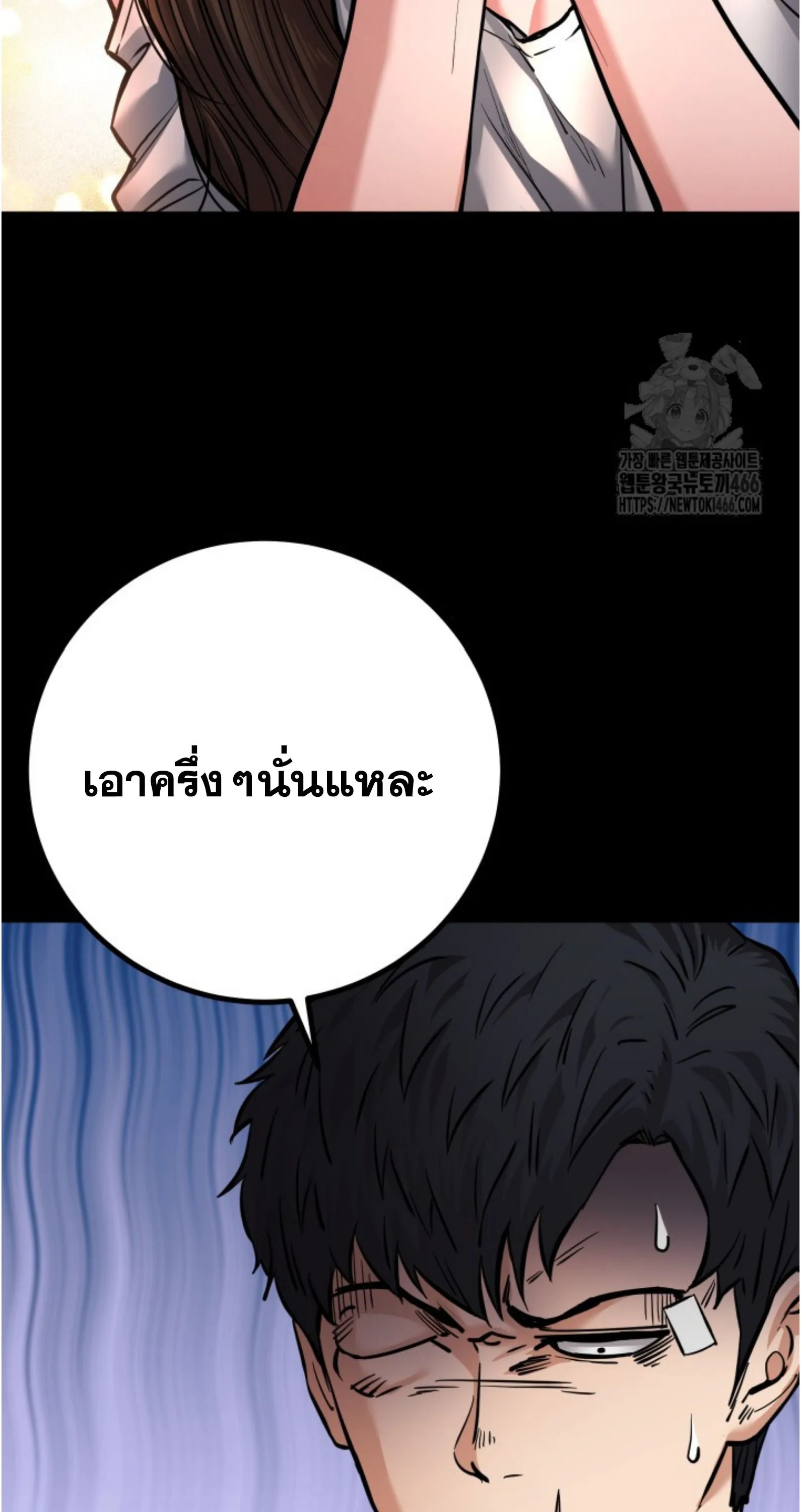 Blade of Retribution ดาบแห_งการลงท_ณฑ_ ตอนที่ ตอนที่ 55 รูปที่ 38
