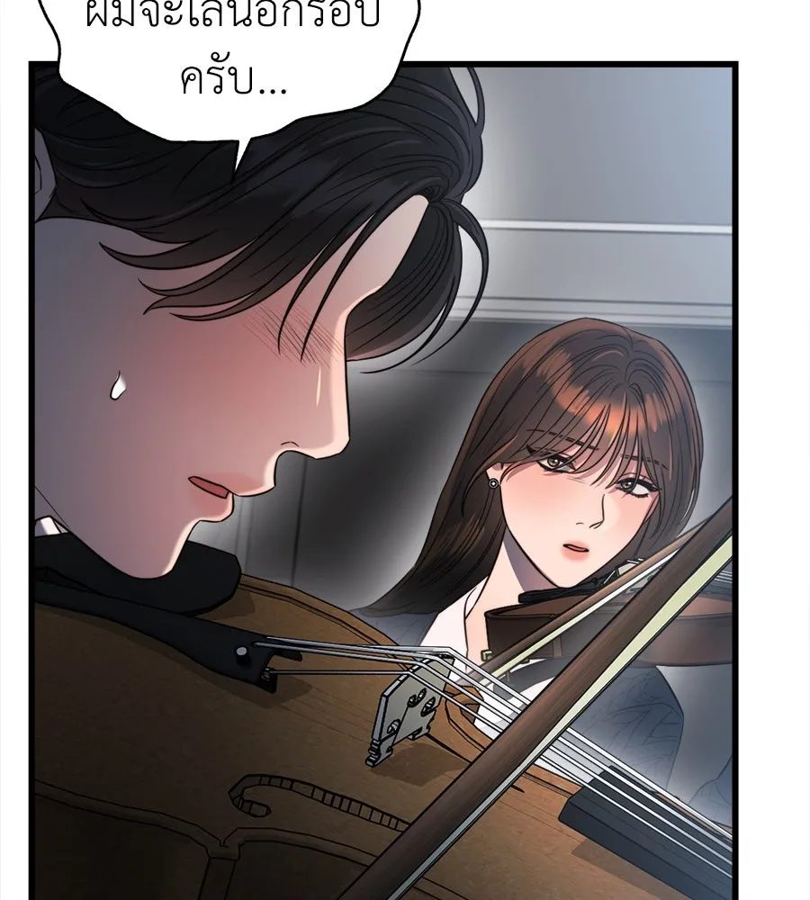 ปรารถนารักอันงดงาม ตอนที่ 43 รูปที่ 64