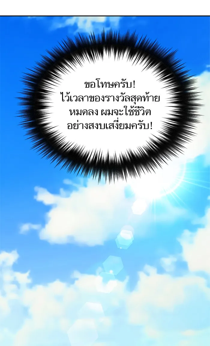 My S-Class Hunters ตอนที่ 49 ก็มาดิครับ ดันเจี้ยน รูปที่ 23