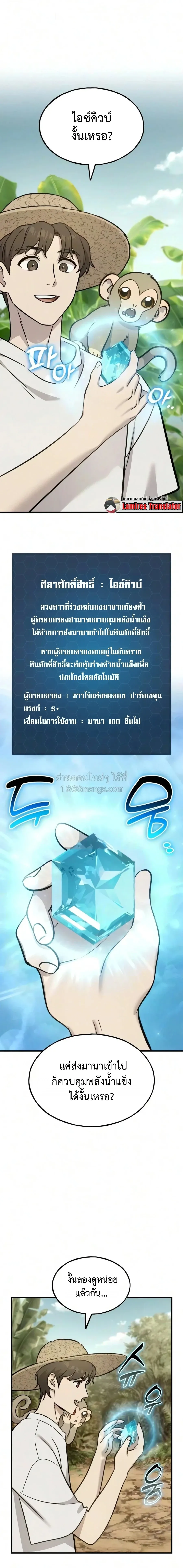 Solo Farming In The Tower ตอนที่ ตอนที่ 131 รูปที่ 1