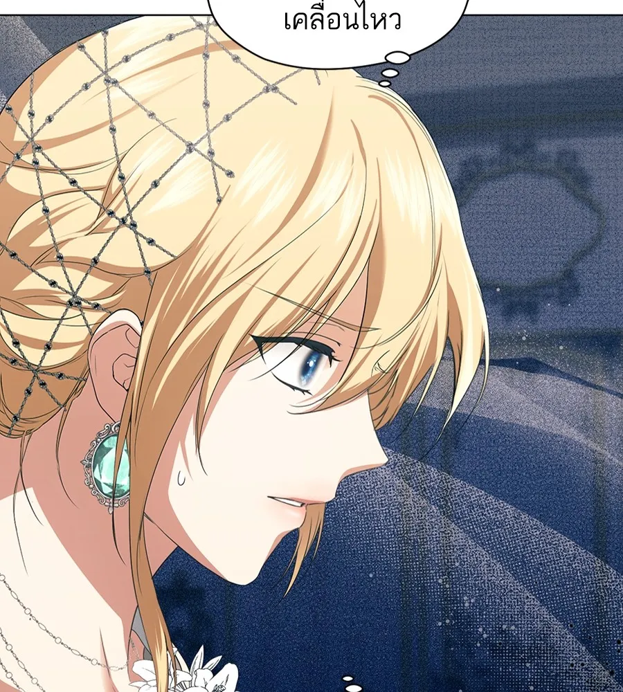 ทางหลุดพ้นของนักบุญลวง ตอนที่ 11 รูปที่ 31