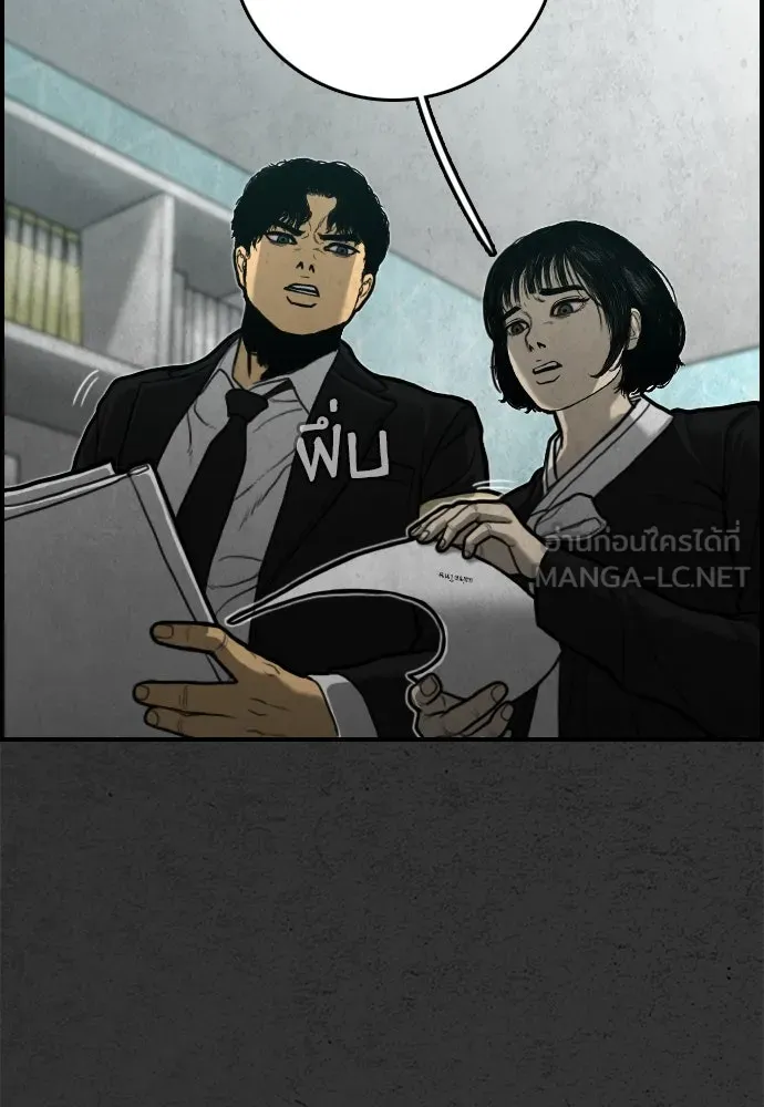 ตกศพสยอง ตอนที่ 17 รูปที่ 135