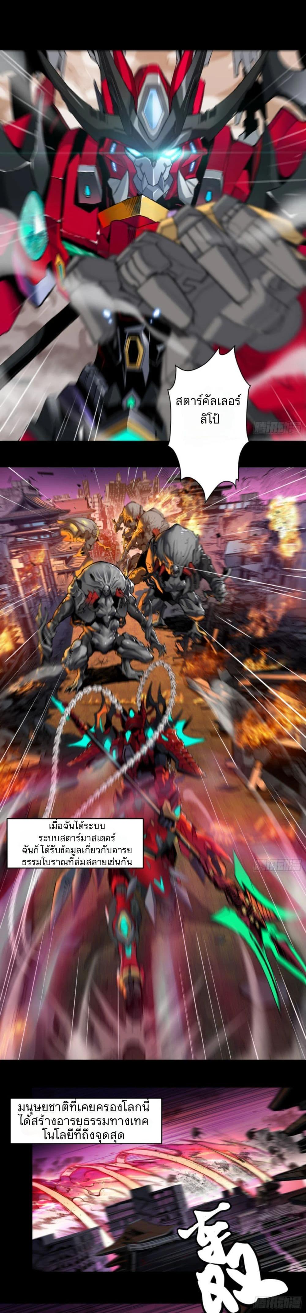 Manga-lc-com อ่านมังงะ อ่านการ์ตูน ออนไลน์ ฟรี Legend of Star General ตอนที่ 1 2 3 4 5 6 7 8 9 10 11 12 13 14 ฟรี ไม่มีโฆษณา Manga-lc - อ่าน มังงะ อ่าน การ์ตูน ออนไลน์ อ่านมังงะ ฟรี