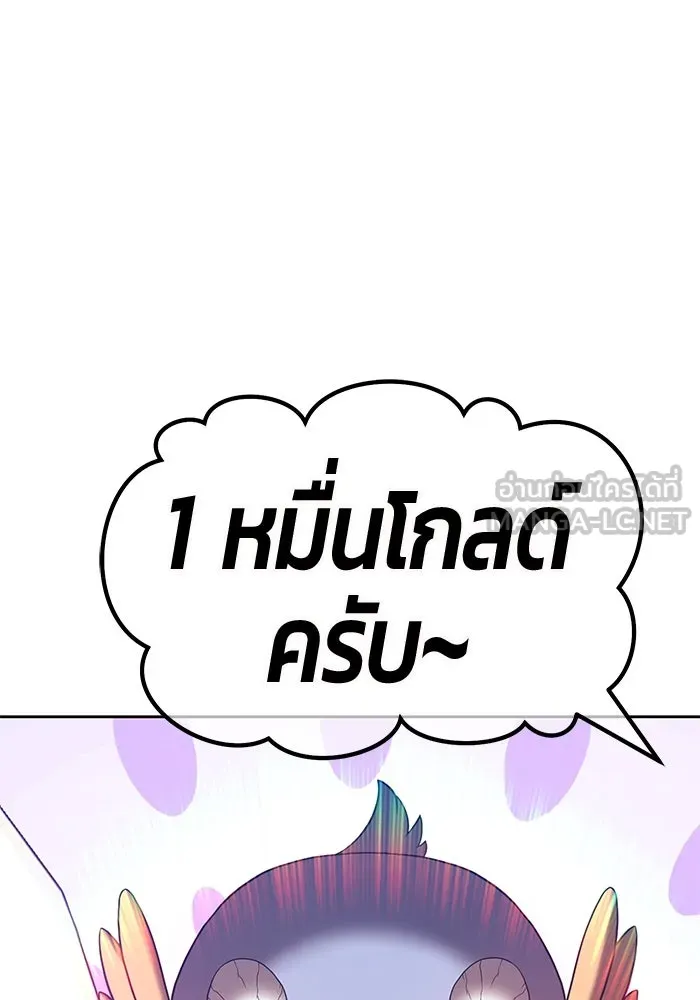 +99 ท่อนไม้พร้อมบวก ตอนที่ 41 รูปที่ 30