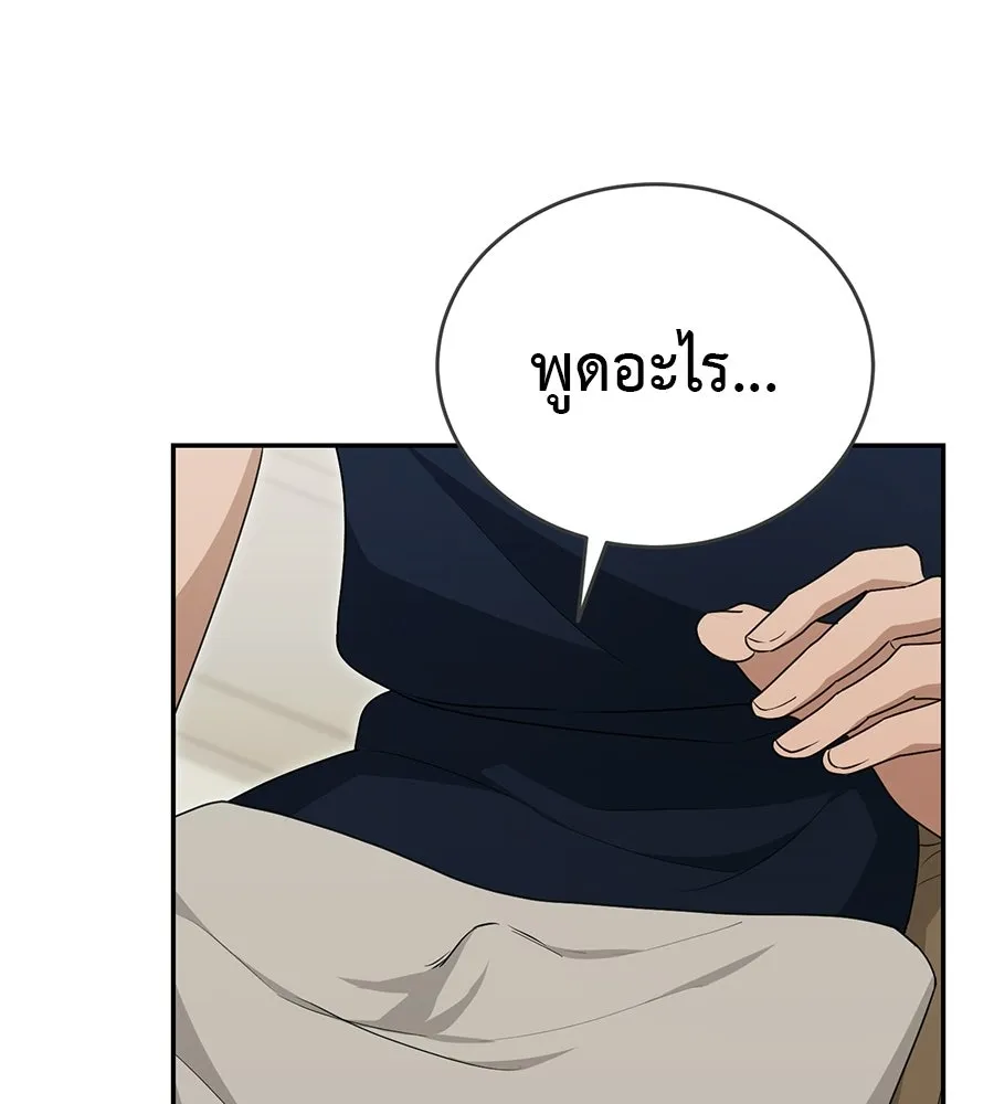 ผงาดรักนักกีฬาข้างบ้าน ตอนที่ 10 รูปที่ 118