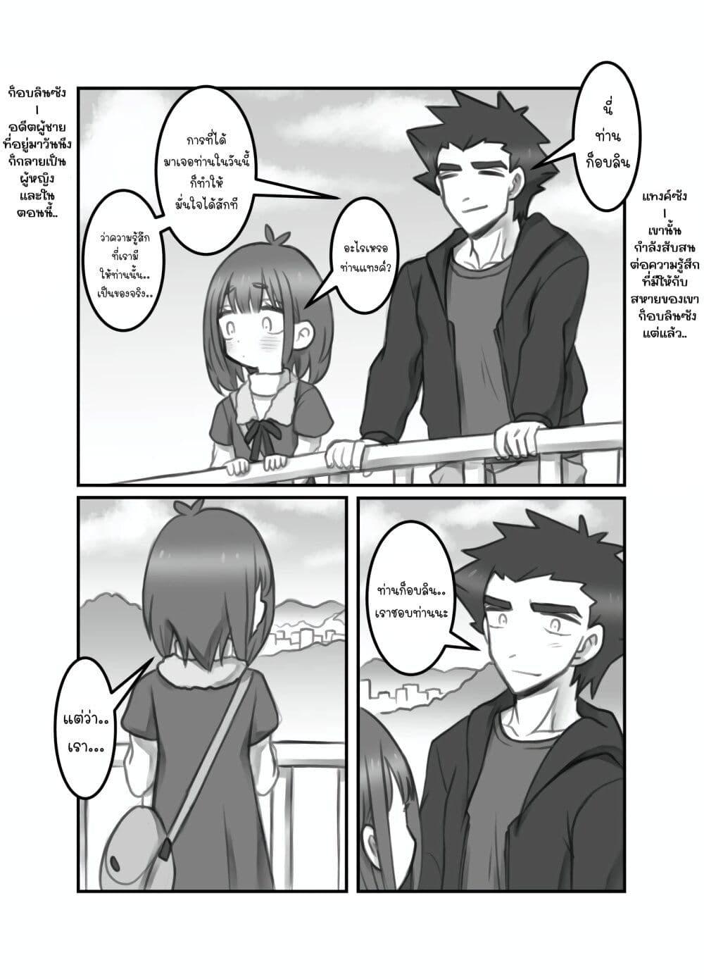 Manga-lc-com อ่านมังงะ อ่านการ์ตูน ออนไลน์ ฟรี Masaka jibun ga joshi ni naru nante ตอนที่ 1 2 3 4 5 6 7 8 9 10 11 12 13 14 ฟรี ไม่มีโฆษณา Manga-lc - อ่าน มังงะ อ่าน การ์ตูน ออนไลน์ อ่านมังงะ ฟรี