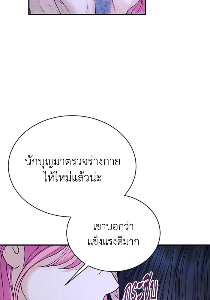 ไหนบอกว่าฉันใกล้ตาย ตอนที่ 85 รูปที่ 7