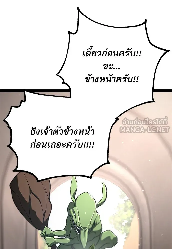 ก็อบลินเลเวล 999 ตอนที่ 13 รูปที่ 33