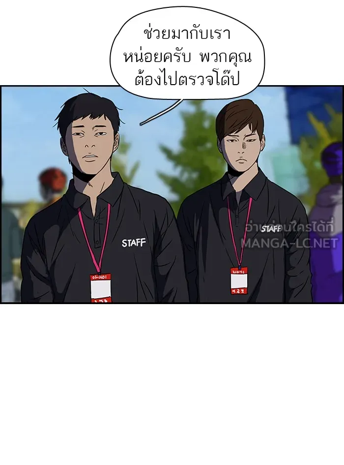 ปั่นสู้ฝันbrWind Breaker ตอนที่ 63 รูปที่ 15