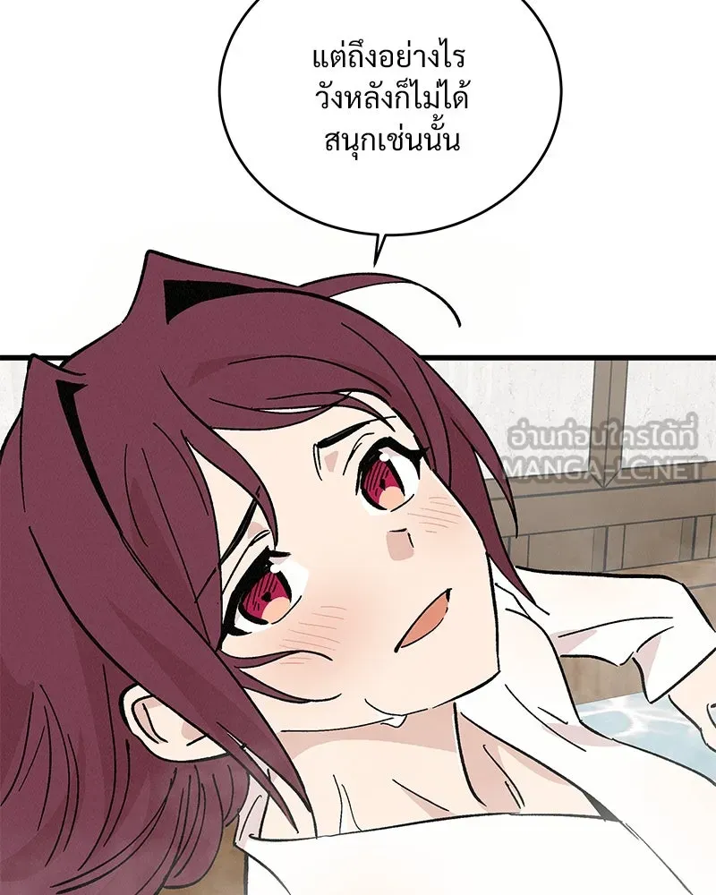 ข้าต้องไม่ใช่พระชายา ตอนที่ 52 รูปที่ 81