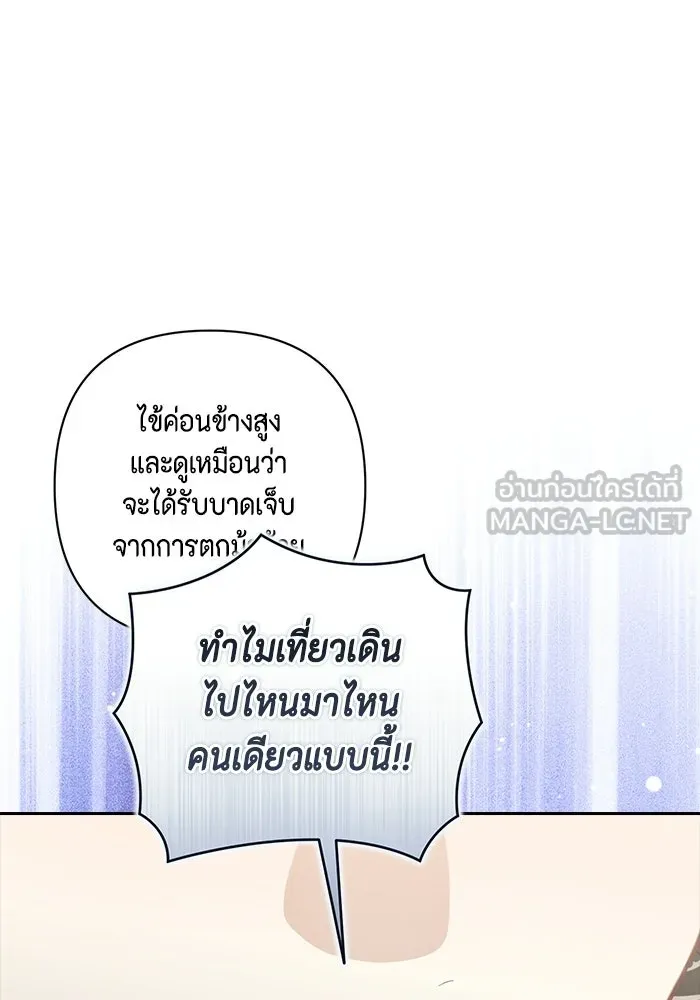 ละครชีวิตลิขิตรัก ตอนที่ 42 รูปที่ 39