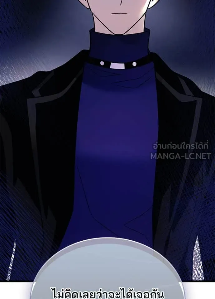 Villain to kill ตอนที่ 193 รูปที่ 126