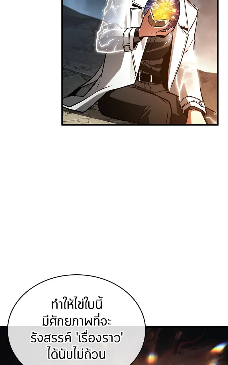 Omniscient Reader อ่านชะตาวันสิ้นโลก ตอนที่ 36 ขอบฟ้าเรื่องราว (3) รูปที่ 31