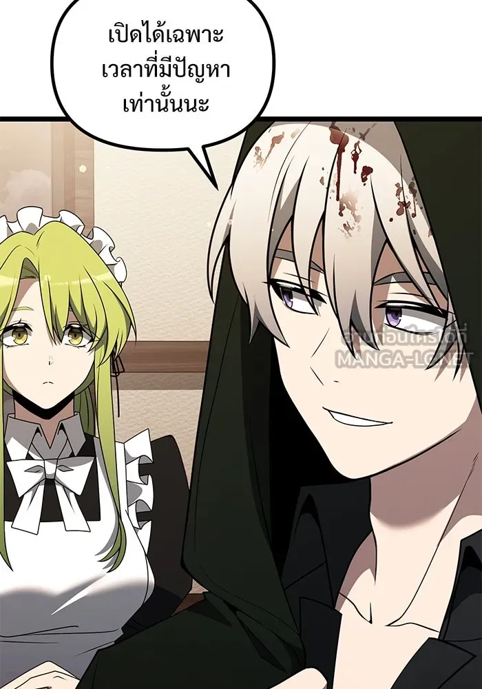 อัศวินดำล่าท้าเวลา ตอนที่ 46 รูปที่ 132