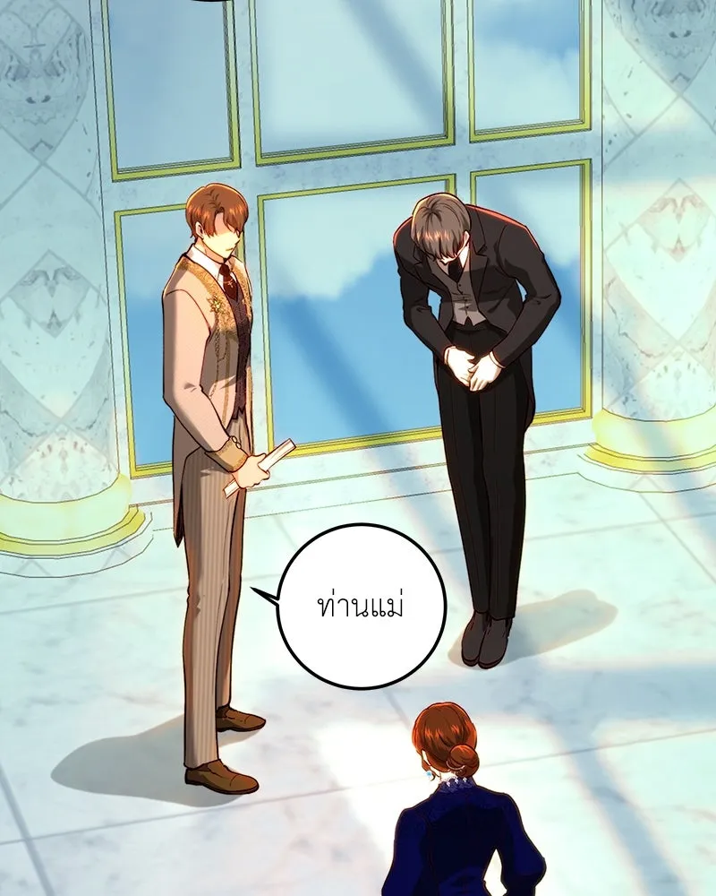 เจ้าหญิงคลั่งแห่งวังหลวง ตอนที่ 90 รูปที่ 80