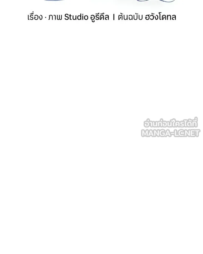 ถ้าเป็นนางร้าย ตอนที่ 46 รูปที่ 69