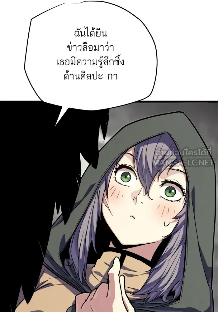 เริ่มเกมพร้อม 13 คุณสมบัติลับ ตอนที่ 29 รูปที่ 12