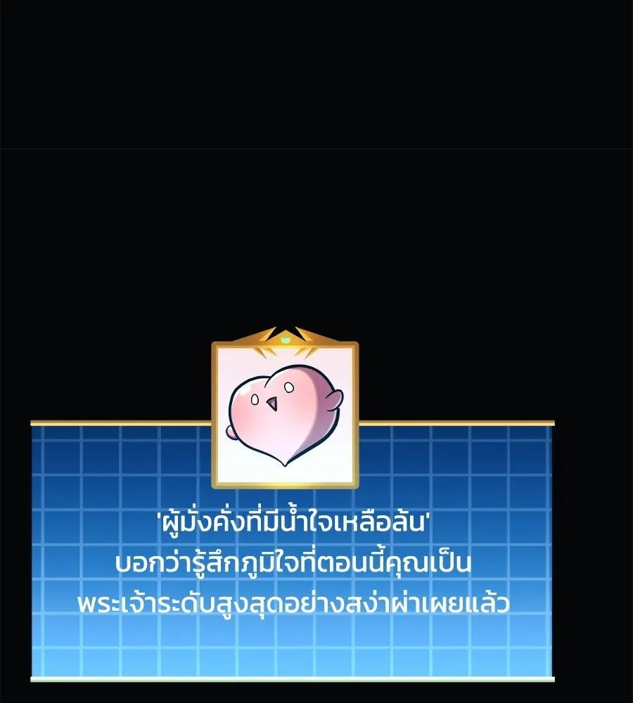 สัปดาห์นี้งดอัปตอนใหม่ ตอนที่ 109 รูปที่ 79