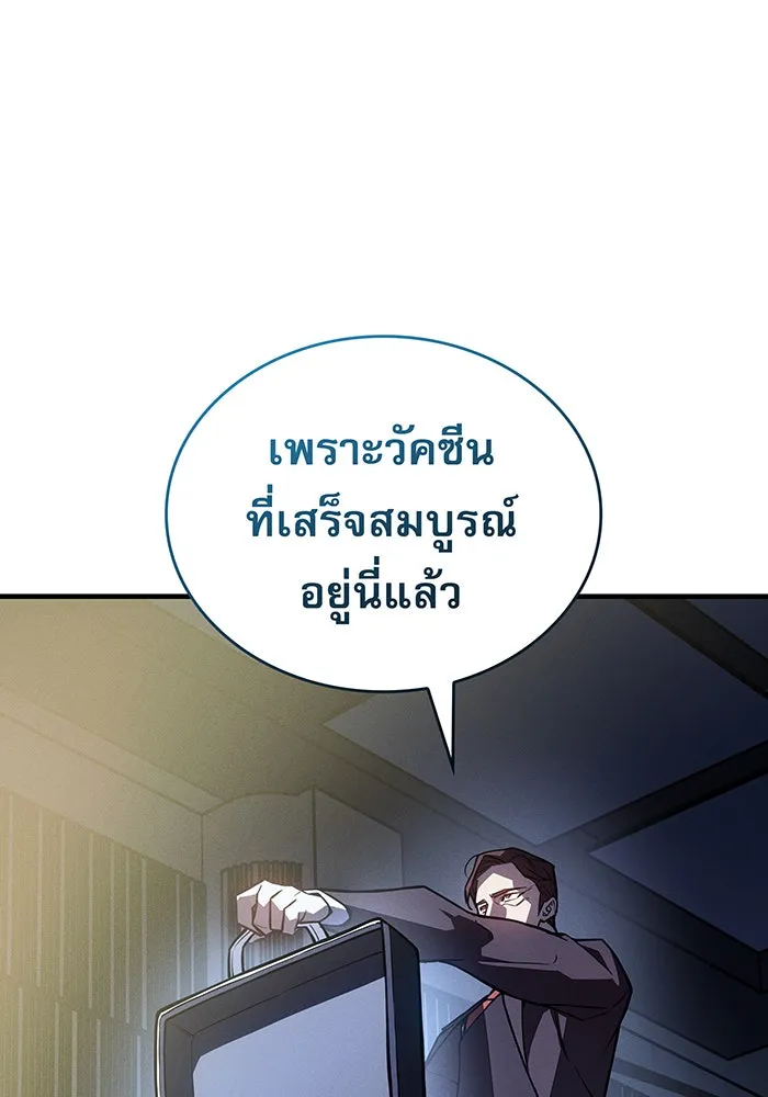 เกิดใหม่พร้อมพลังแห่งราชัน ตอนที่ 124 รูปที่ 127
