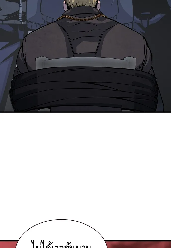 King Game ตอนที่ 104 กล้าดียังไงถึงทรยศพันธมิตร! รูปที่ 131