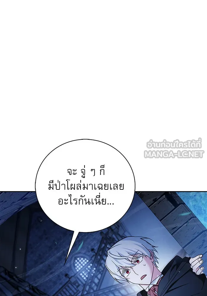 ผมไม่ได้เก่งอย่างที่คิด ตอนที่ 32 รูปที่ 18