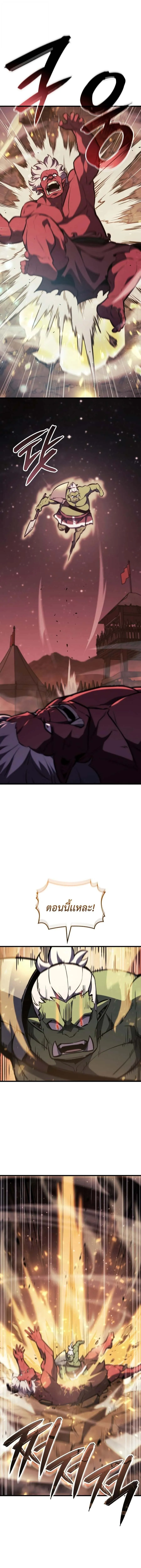 Breakers ตอนที่ ตอนที่ 9 รูปที่ 7