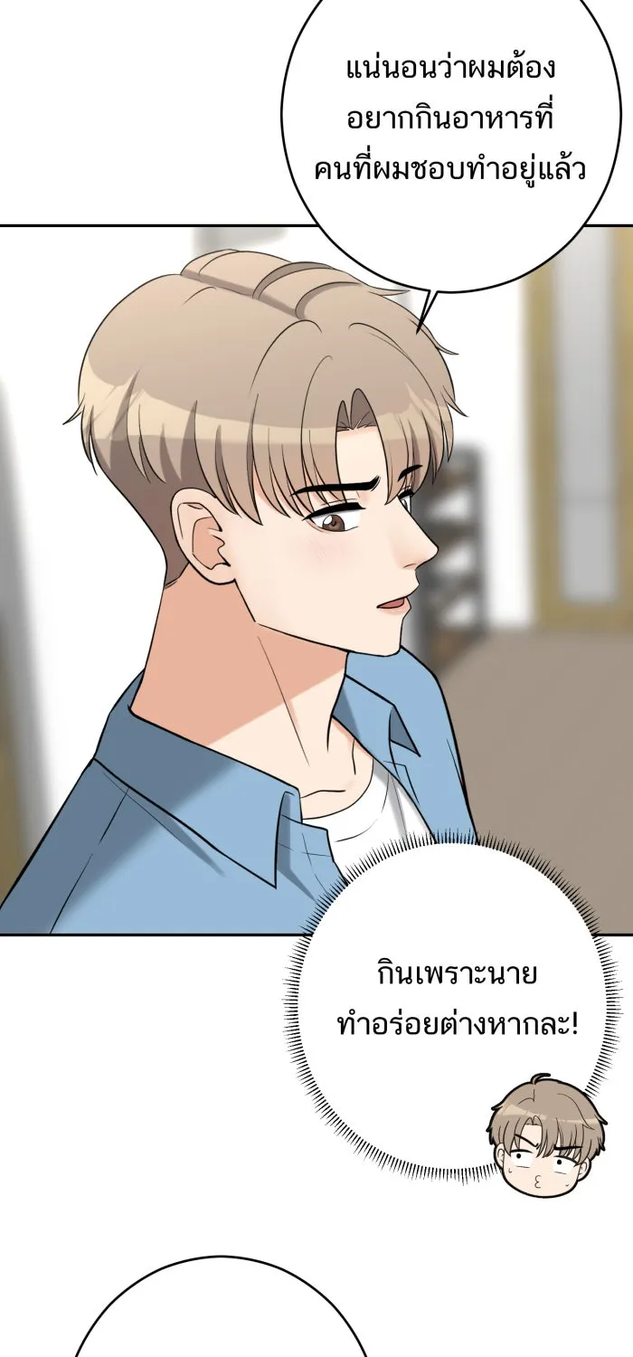 ตื่นมาอีกทีก็เป็นนายเอกไปซะแล้ว ตอนที่ 12 สารภาพ รูปที่ 35